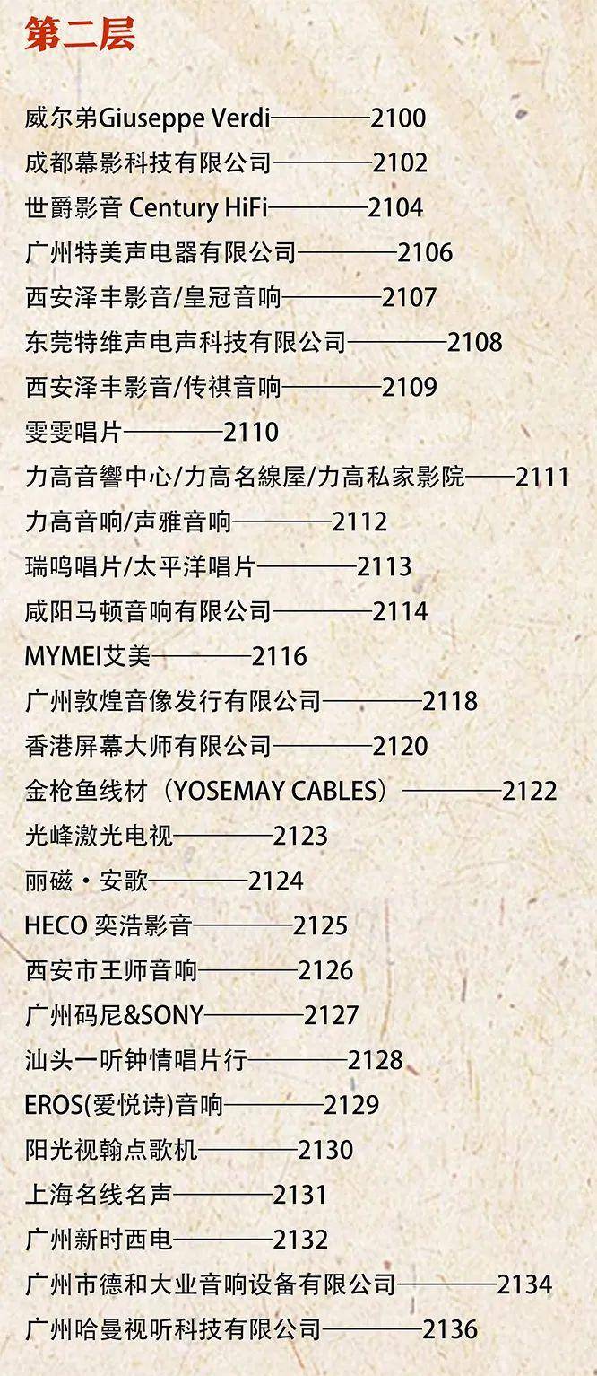 皇冠登3管理出租_本周末举行——西安音响展参观指南来啦皇冠登3管理出租！