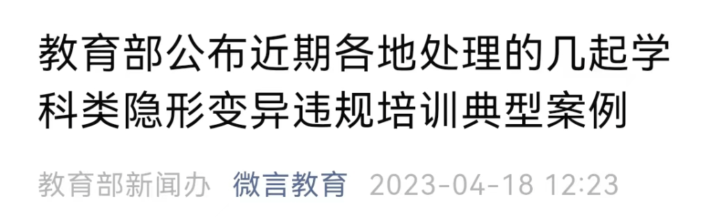 正版皇冠信用网出租_立即停止正版皇冠信用网出租，当场疏散学生！教育部最新公布