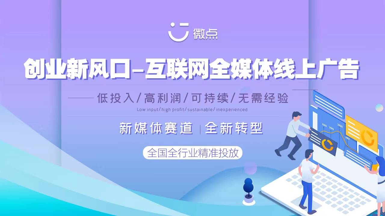 皇冠信用网怎么代理_互联网全媒体广告代理怎么做 互联网全媒体广告代理前景如何