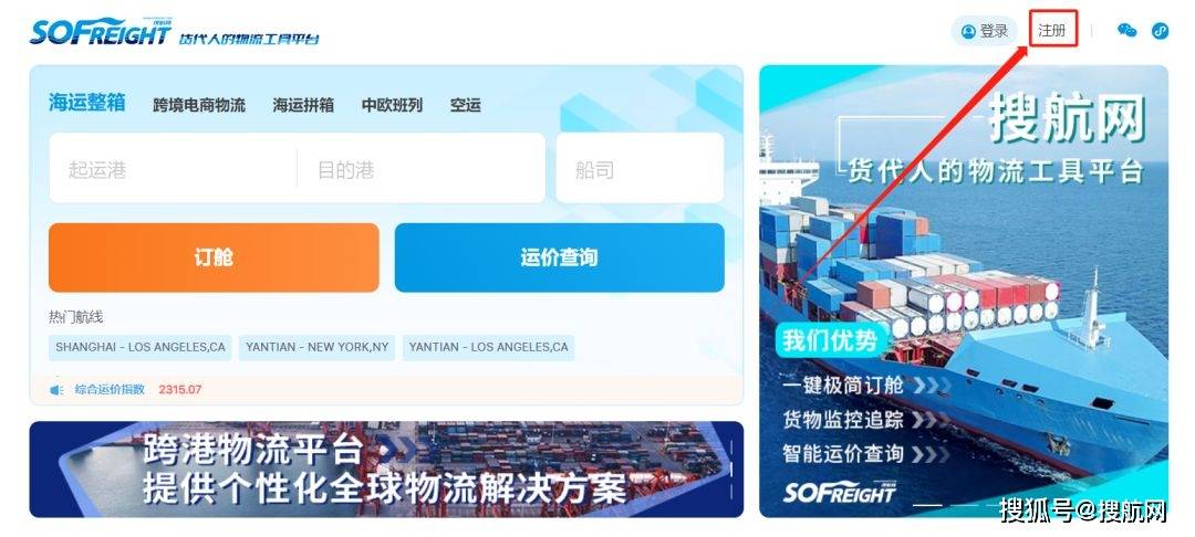 皇冠信用网会员注册_送福利 | 搜航网新升级皇冠信用网会员注册，注册即领会员体验卡