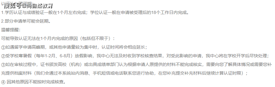 皇冠信用网在线申请_如何申请学历学位在线验证/认证报告