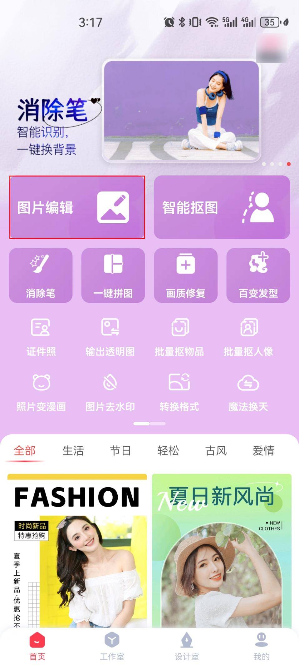 皇冠信用网怎么弄_图片编辑怎么弄皇冠信用网怎么弄？