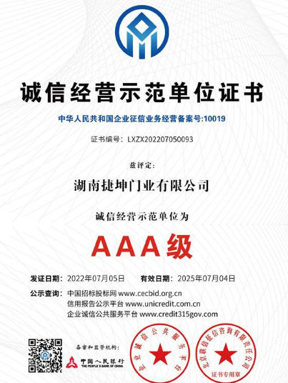 皇冠信用需要押金吗_企业3A信用等级认证荣誉证书有必要做吗皇冠信用需要押金吗？招投标需要注意什么？