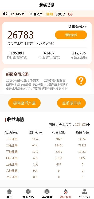 皇冠信用网APP下载_配音秀app下载皇冠信用网APP下载，配音秀app怎么下载？