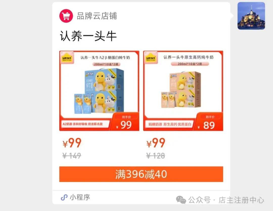 皇冠信用网注册开通_品牌云店铺怎么开通皇冠信用网注册开通？品牌云店铺小程序怎么注册？