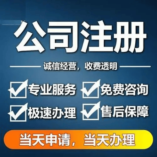 如何注册皇冠足球代理_杭州注册公司后如何注册皇冠足球代理，如何高效利用代理记账服务？