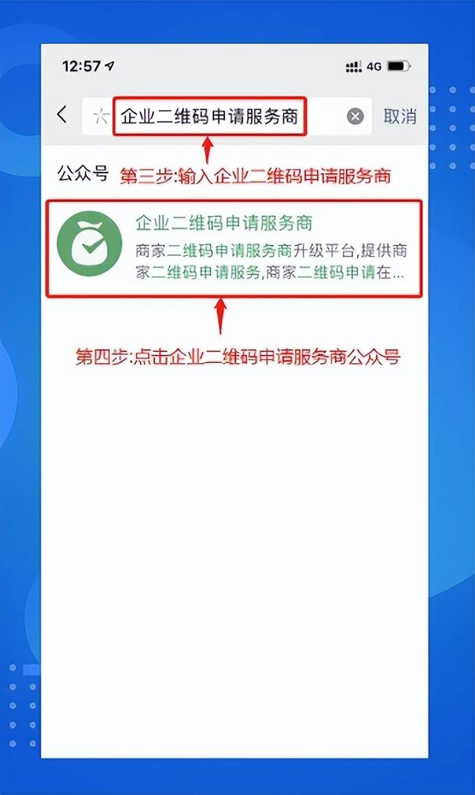 怎么申请皇冠信用网_单位申请收款码怎么申请