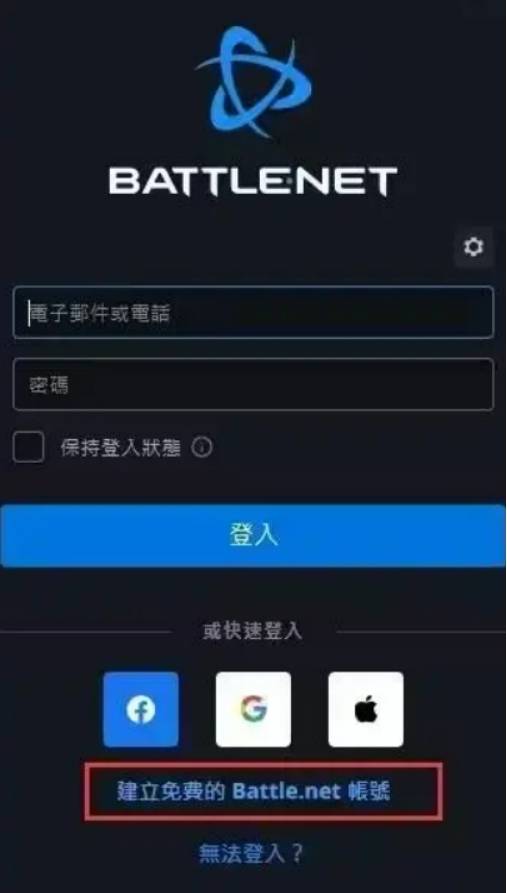 皇冠信用网账号注册_战网账号注册全流程分享 战网账号注册攻略