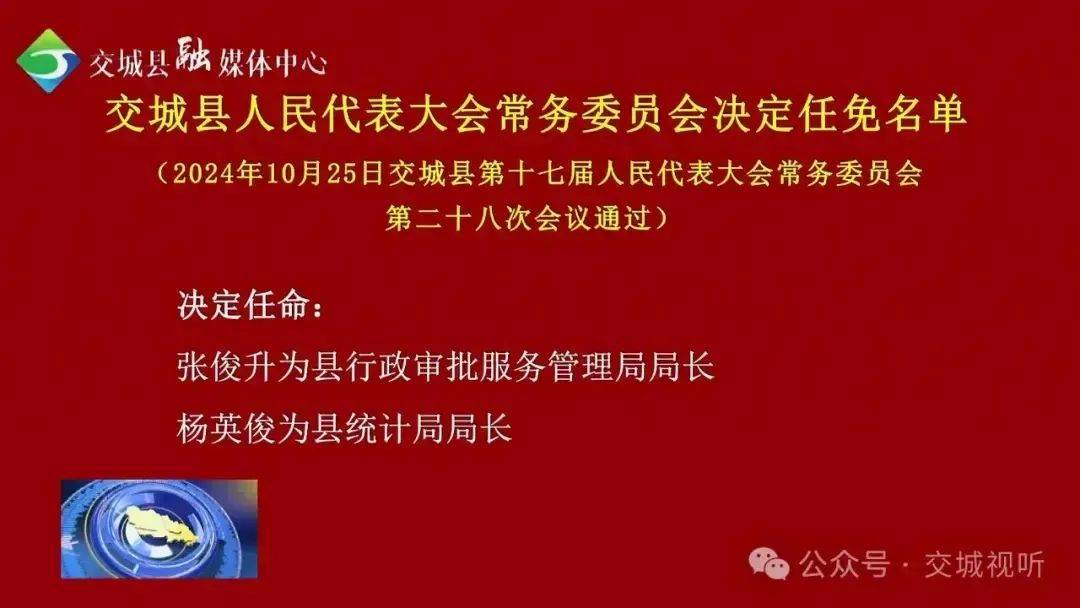 皇冠信用网登123出租_47人皇冠信用网登123出租！山西多地公示、任免领导干部