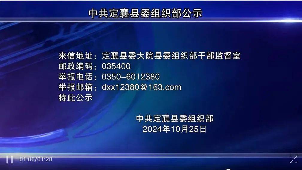 皇冠信用网登123出租_47人皇冠信用网登123出租！山西多地公示、任免领导干部