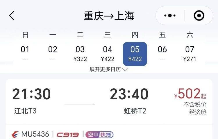 皇冠信用盘如何开户_定了皇冠信用盘如何开户！12月3日起国产大飞机C919开通重庆⇋上海定期客运航线