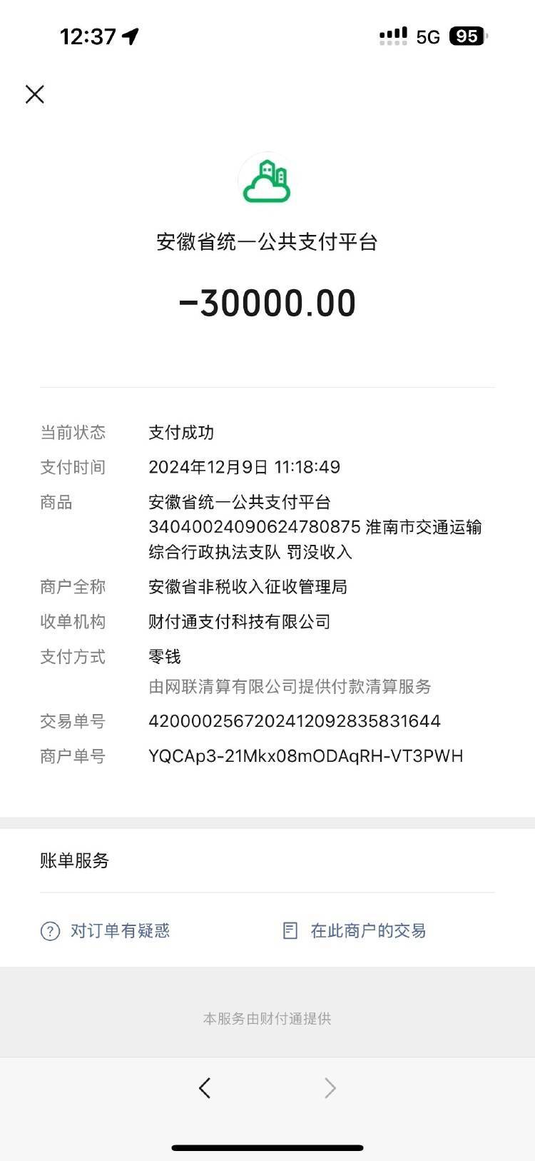 皇冠信用盘怎么申请_开皮卡给收割机打柴油被罚3万元 村民：卖了稻子皇冠信用盘怎么申请，从亲朋处借钱才凑齐