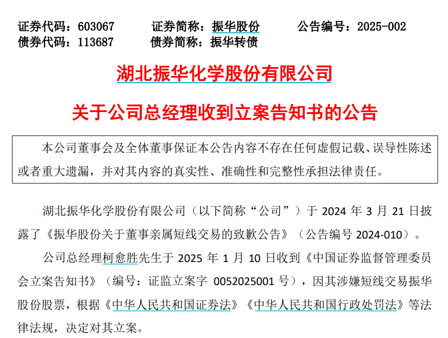 皇冠比分直播_证监会出手：立案皇冠比分直播！