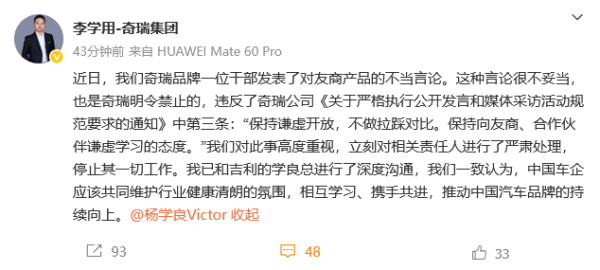 皇冠信用网出租代理
_奇瑞回应高管拉踩吉利竞品：严肃处理皇冠信用网出租代理
，停止其一切工作