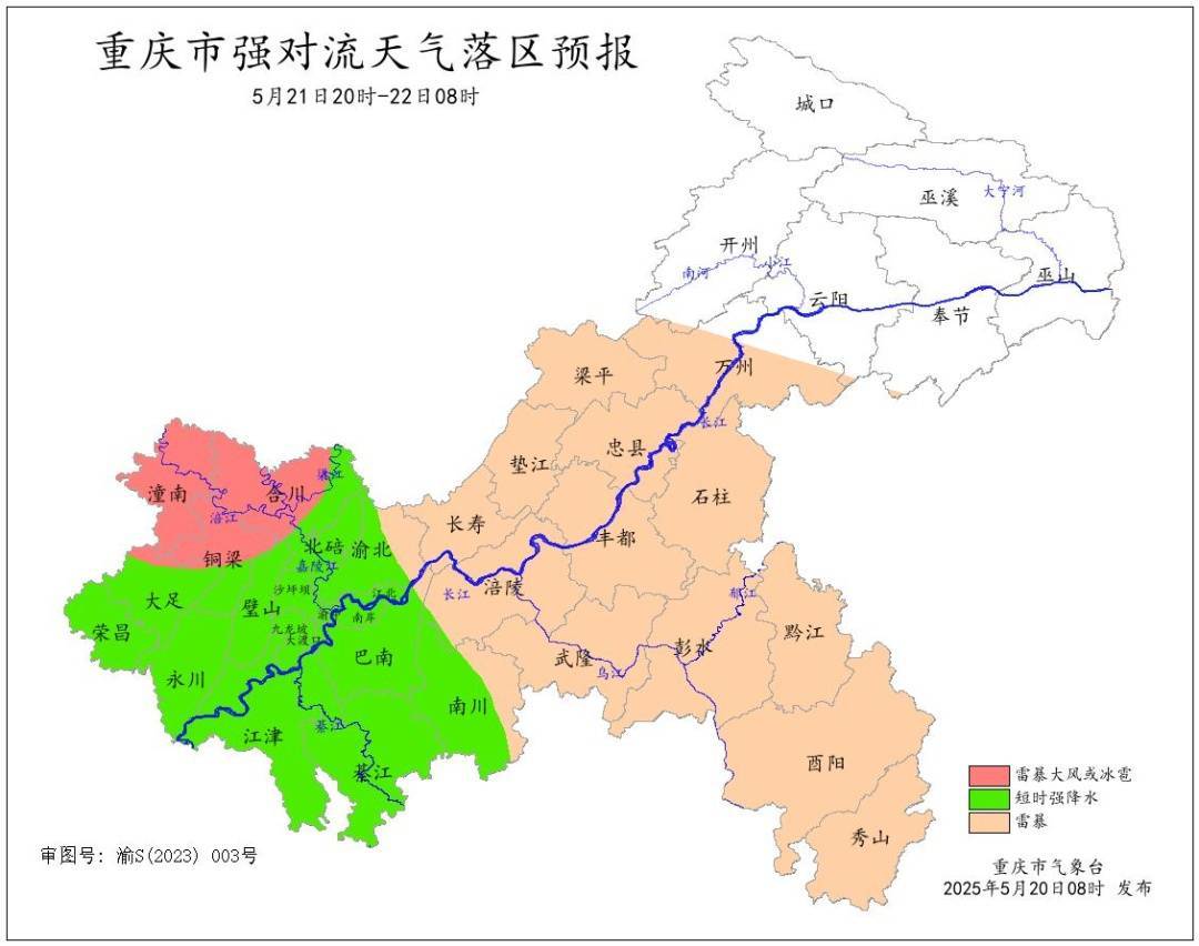 信用网如何申请
_40℃接暴雨大风信用网如何申请
！重庆将迎强对流天气
