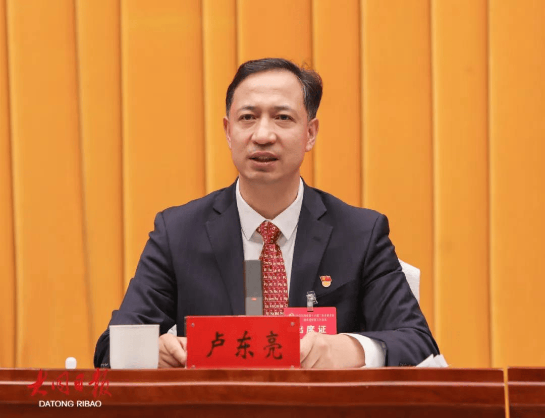 皇冠信用網开户_卢东亮任山西省委副书记