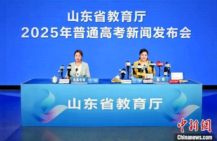 皇冠代理管理端_山东公布高考分数线 今年首次提供志愿填报服务系统