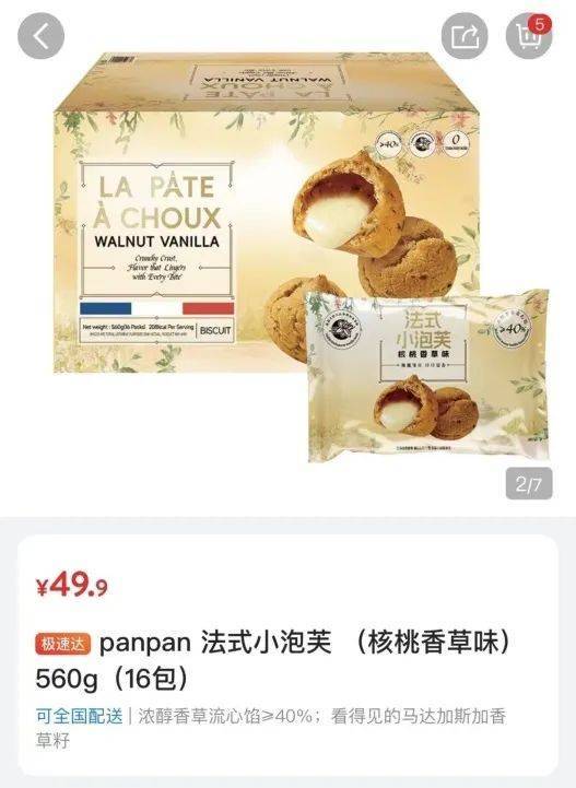 皇冠信用网代理_吵上热搜、上百条差评!山姆紧急下架好丽友派等多款零食!盼盼、洽洽被曝改用英文名上架山姆皇冠信用网代理,包装高级、品牌更名就等于品质升级?