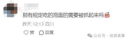 皇冠信用網怎么弄_“高铁上不要吃方便面”皇冠信用網怎么弄？12306回应