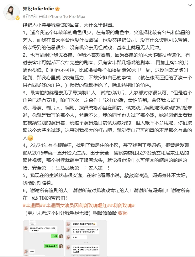 皇冠登3管理出租_半退圈女演员朱锐因《利剑玫瑰》再次翻红皇冠登3管理出租，最新回应：没机会试戏，基本无人问津，曾经遇到跟踪狂