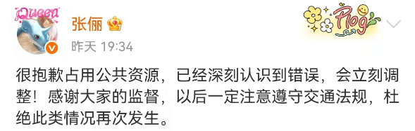皇冠信用网代理
_知名女演员道歉:已深刻认识到错误
