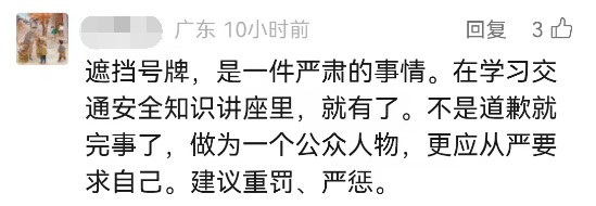 皇冠信用网代理
_知名女演员道歉:已深刻认识到错误