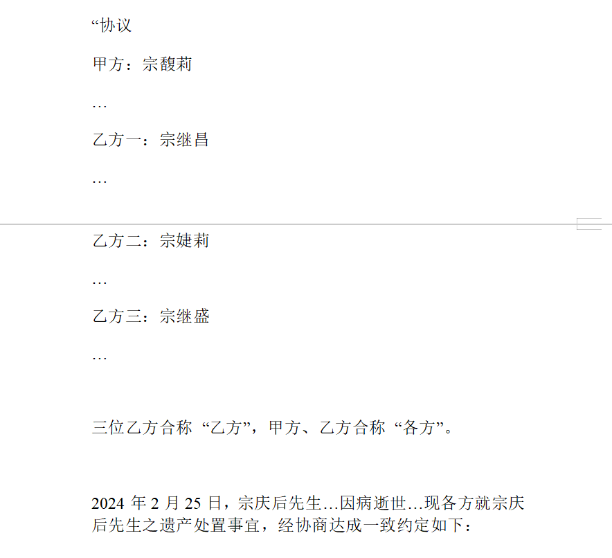 皇冠球網怎么做代理
_宗馥莉香港败诉皇冠球網怎么做代理
,宗庆后“手书”曝光