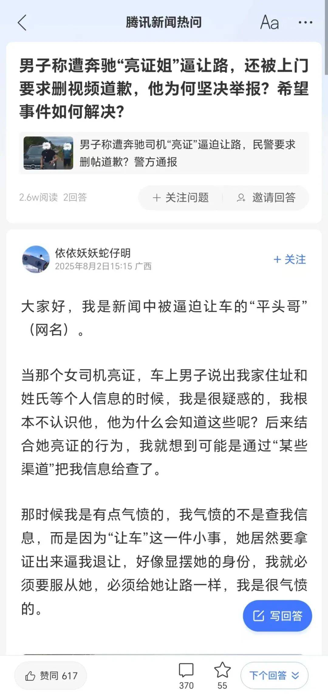 皇冠信用网注册开通_被亮证当事人发声：相关负责人称女司机为普通经营者皇冠信用网注册开通，证件是假的