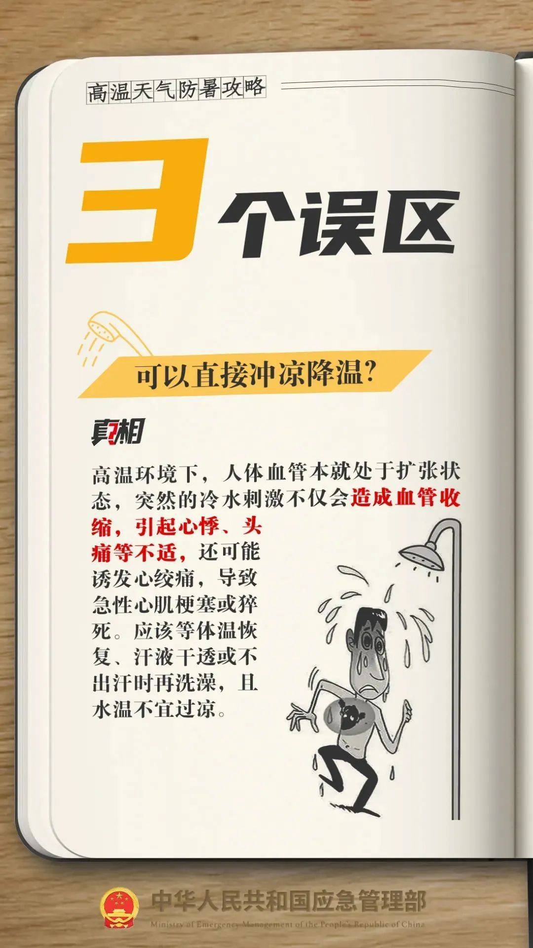 体育皇冠信用网_西安发布红色预警体育皇冠信用网！降雨降温时间确定