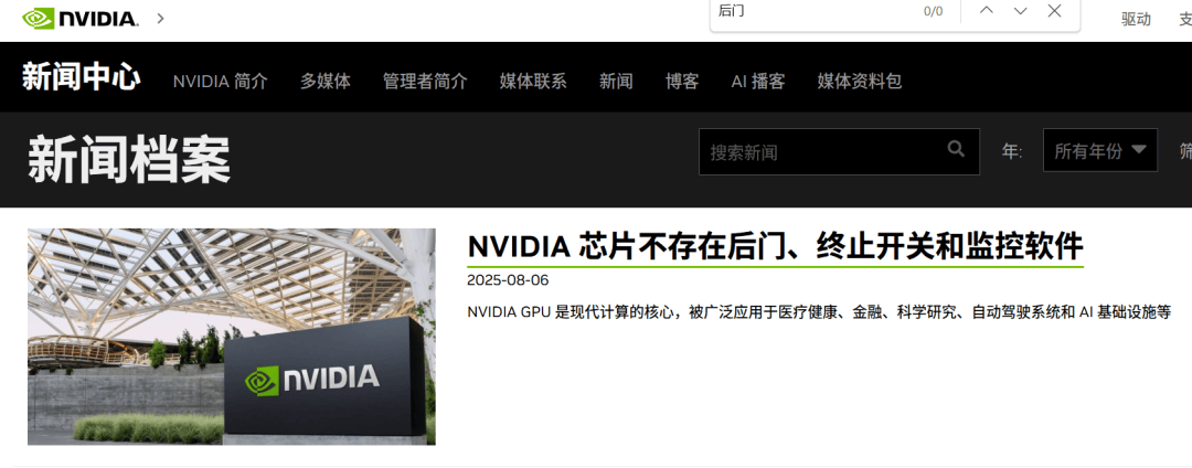 皇冠信用登2代理_英伟达凌晨发文回应芯片“后门”问题