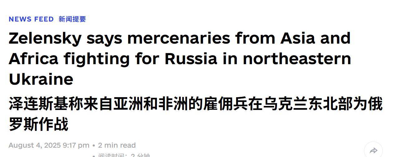 皇冠信用网在线注册_难怪打不过俄军皇冠信用网在线注册，泽连斯基发现不对，五国雇佣兵助阵，乌抓到内鬼
