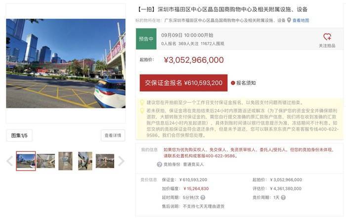 网上买球怎么买_港客“输血”也救不活网上买球怎么买，深圳地标皇庭广场将被拍卖