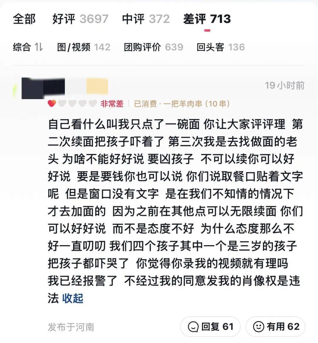 皇冠信用网如何申请
_三名女子和四个孩子点一碗面皇冠信用网如何申请
,多次免费续面被拒后女子连续给出2个差评!老板:不同意和解,将重新调整续面规则