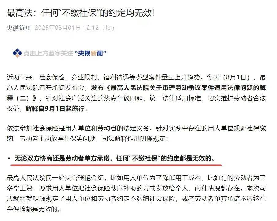 如何代理皇冠信用网
_人民日报评论:所谓“全民强制社保”如何代理皇冠信用网
,不可误读政策、误导公众