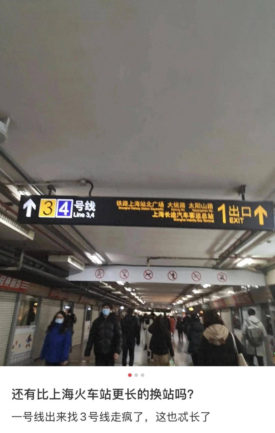 托特纳姆热刺足球_上海发布重要公告!轨交1号线托特纳姆热刺足球,与3、4号线换乘,将有大变化