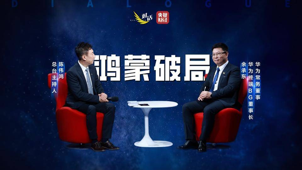 印尼超级联赛_余承东:老款华为机型将陆续开放升级鸿蒙5