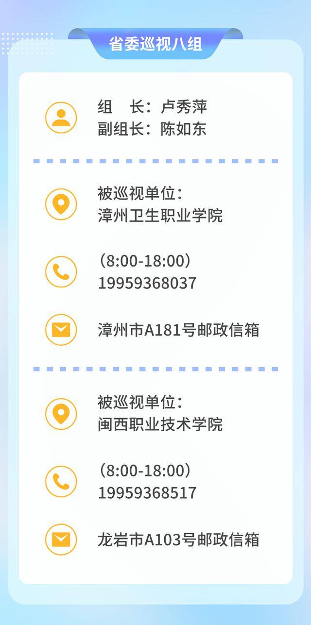 怎么申请皇冠信用网_福建省委部署怎么申请皇冠信用网，8个巡视组已完成进驻！联系方式公布