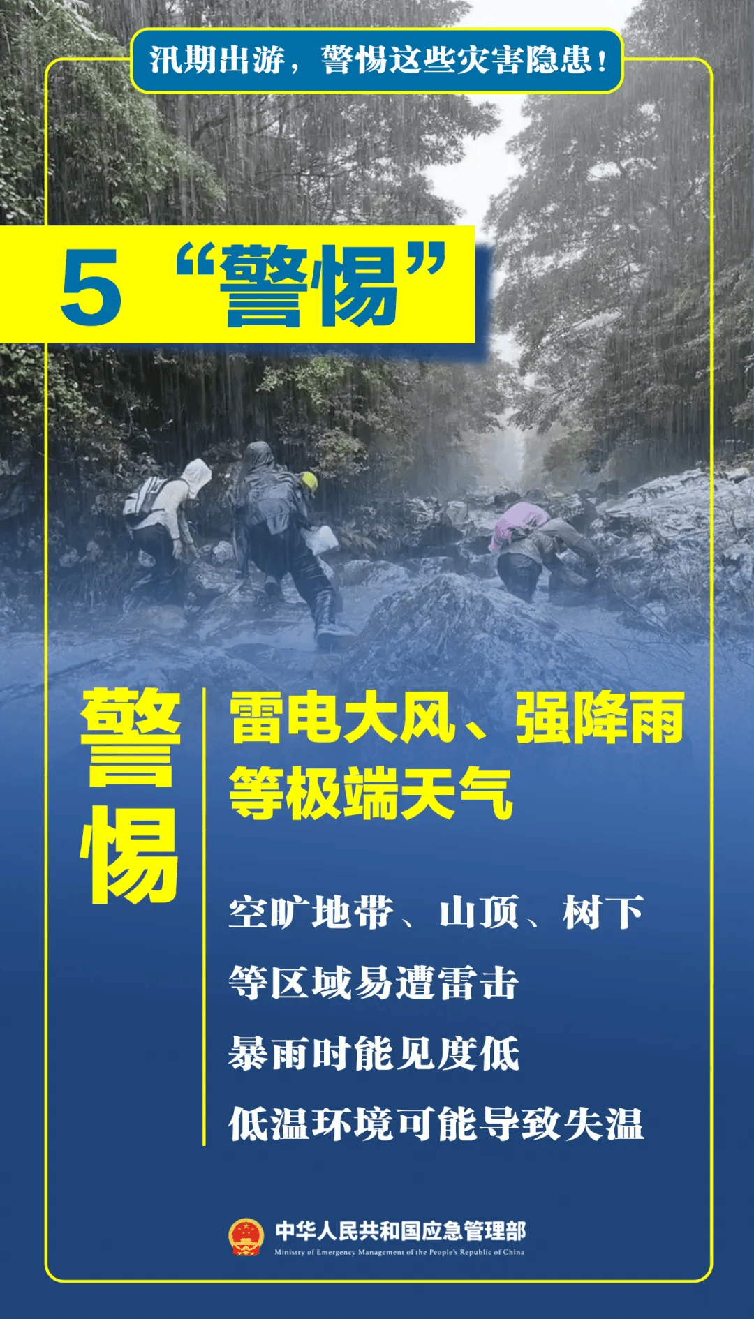 皇冠信用網如何开户_台风天擅入“禁区”!首张罚单皇冠信用網如何开户,开出!