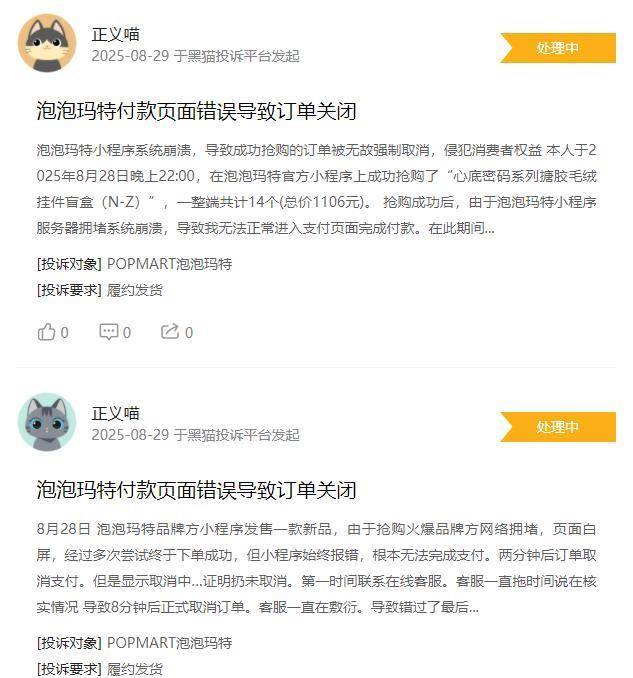 格里姆斯比vs曼联
_LABUBU新品发售挤瘫小程序格里姆斯比vs曼联
,大量网友订单被取消后投诉,泡泡玛特官方回应