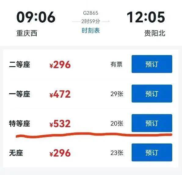 北海道札幌冈萨多vs RB大宫松鼠
_“身高一米八根本坐不进去!”乘客吐槽高铁特等座挤北海道札幌冈萨多vs RB大宫松鼠
,12306客服回应