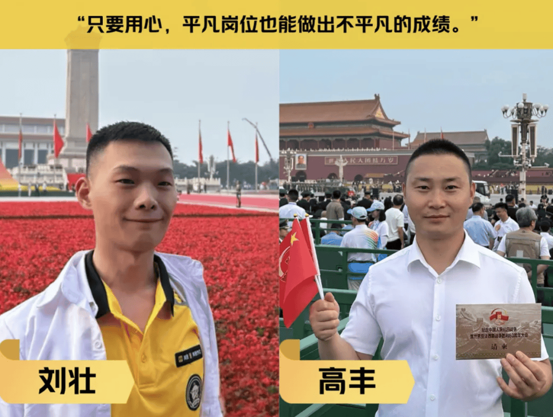 保加利亚 v 西班牙_16位美团骑手受邀观礼阅兵