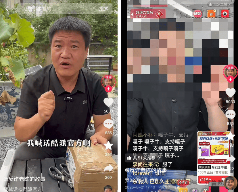 千叶罗德海洋队vs福冈软体银行鹰队_“反诈老陈”账号被封千叶罗德海洋队vs福冈软体银行鹰队，本人回应：我不后悔也不怕