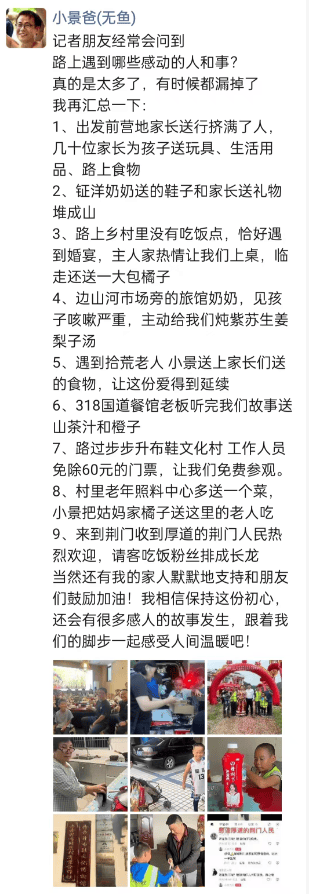 皇冠信用網最新地址_湖北一男子辞掉月薪2万元工作皇冠信用網最新地址，带9岁儿子徒步千里，计划60天走到山东……原因让人泪目