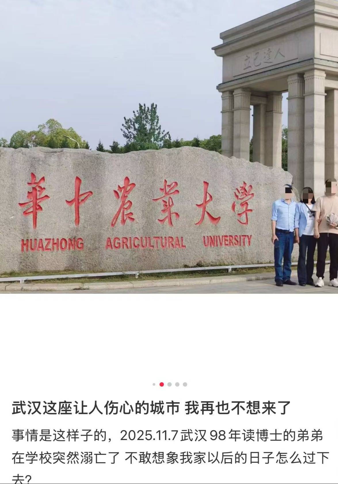 皇冠信用网去哪里弄_华中农业大学一博士生溺水身亡皇冠信用网去哪里弄，武汉警方通报：为溺亡，排除案件，相关工作正在开展