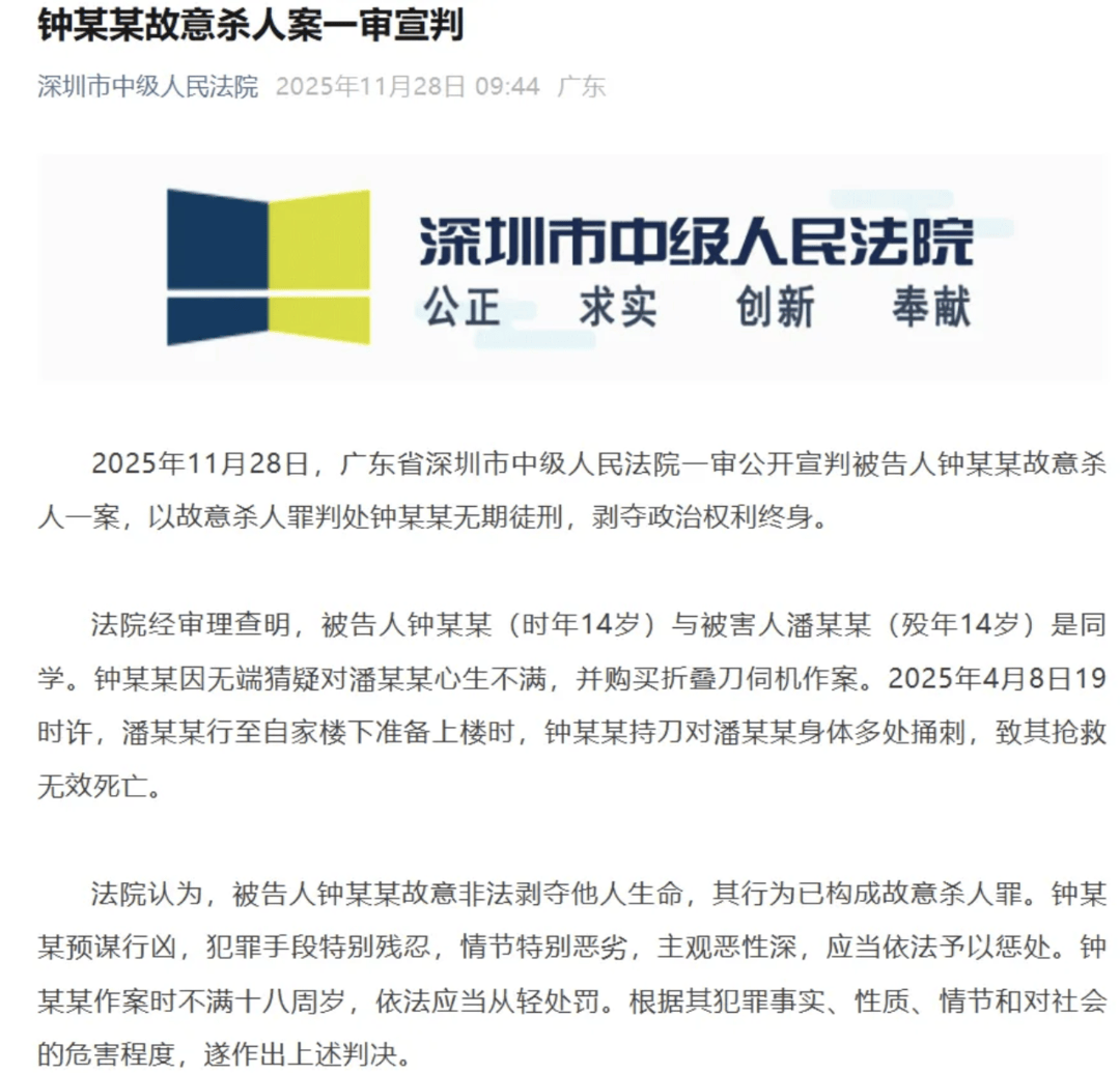 皇冠信用盘正网
_律师谈14岁男生刺死同学被判无期:补刀情节相当恶劣皇冠信用盘正网
,理应顶格刑罚