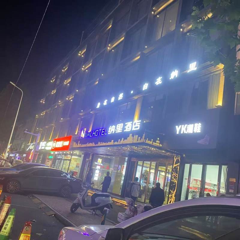 法国足球_两女子参加国考入住酒店凌晨遭陌生男子刷卡闯入法国足球，酒店回应：安保人员查房开错了门