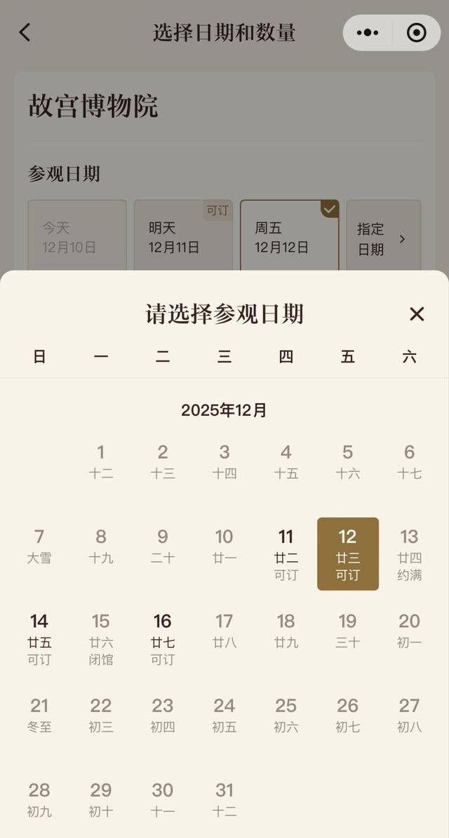 皇冠信用网在线开户_北京周五的雪“稳”了！大部中雪、局地暴雪皇冠信用网在线开户，但故宫周六的票约满了……