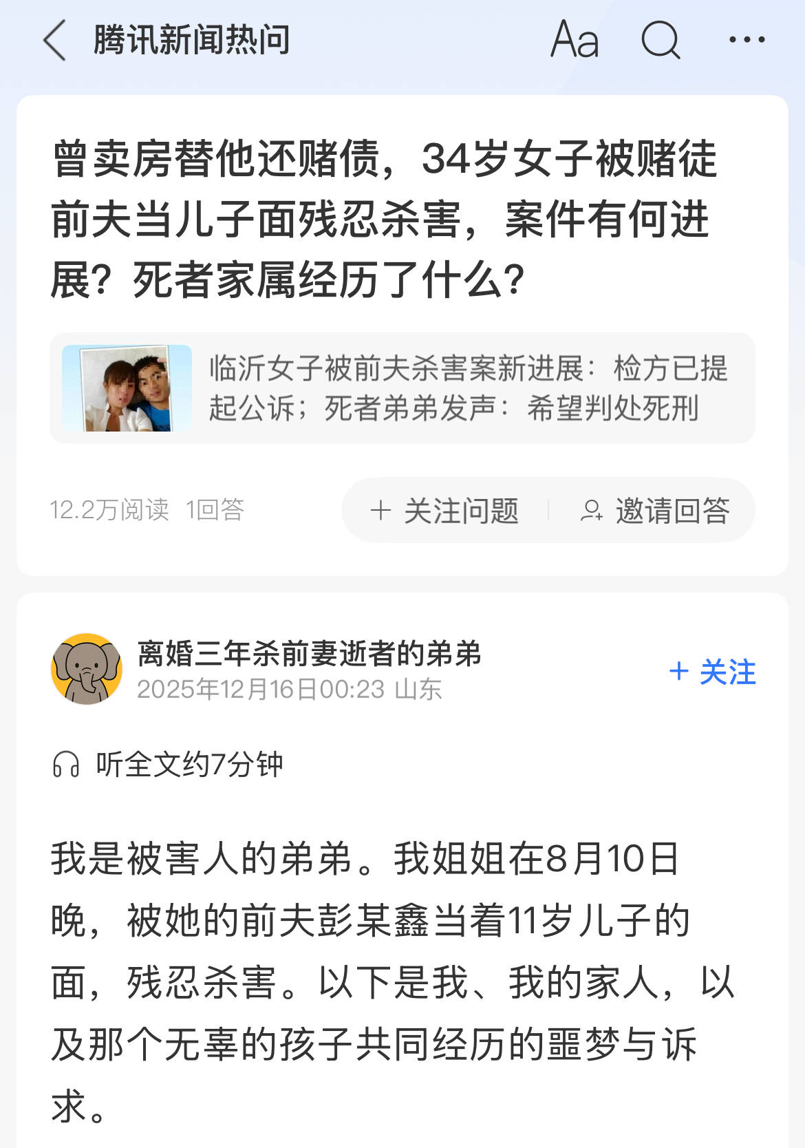 皇冠信用网会员开户
_疑因离婚多年的前妻订婚皇冠信用网会员开户
,临沂一男子上门将其杀害,死者家属:检方已提起公诉