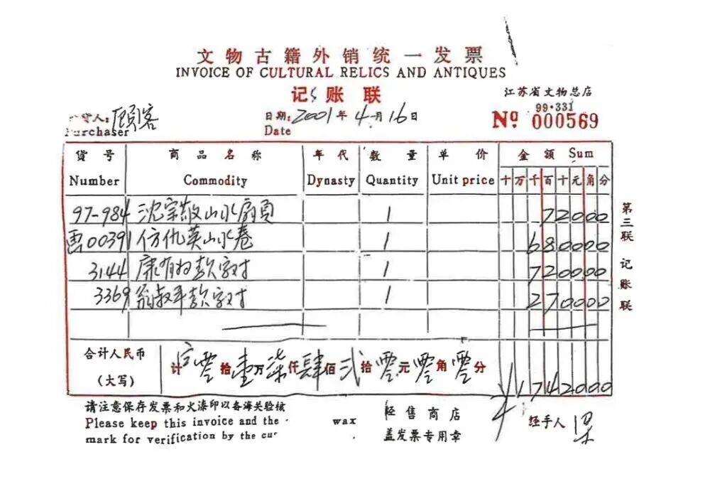 皇冠世界杯2026
_独家调查|从6800元购买的顾客到8800万元的送拍人