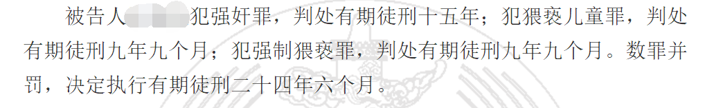 皇冠登1登2登3代理_男子4年强奸继女六七十次皇冠登1登2登3代理，被判24年半